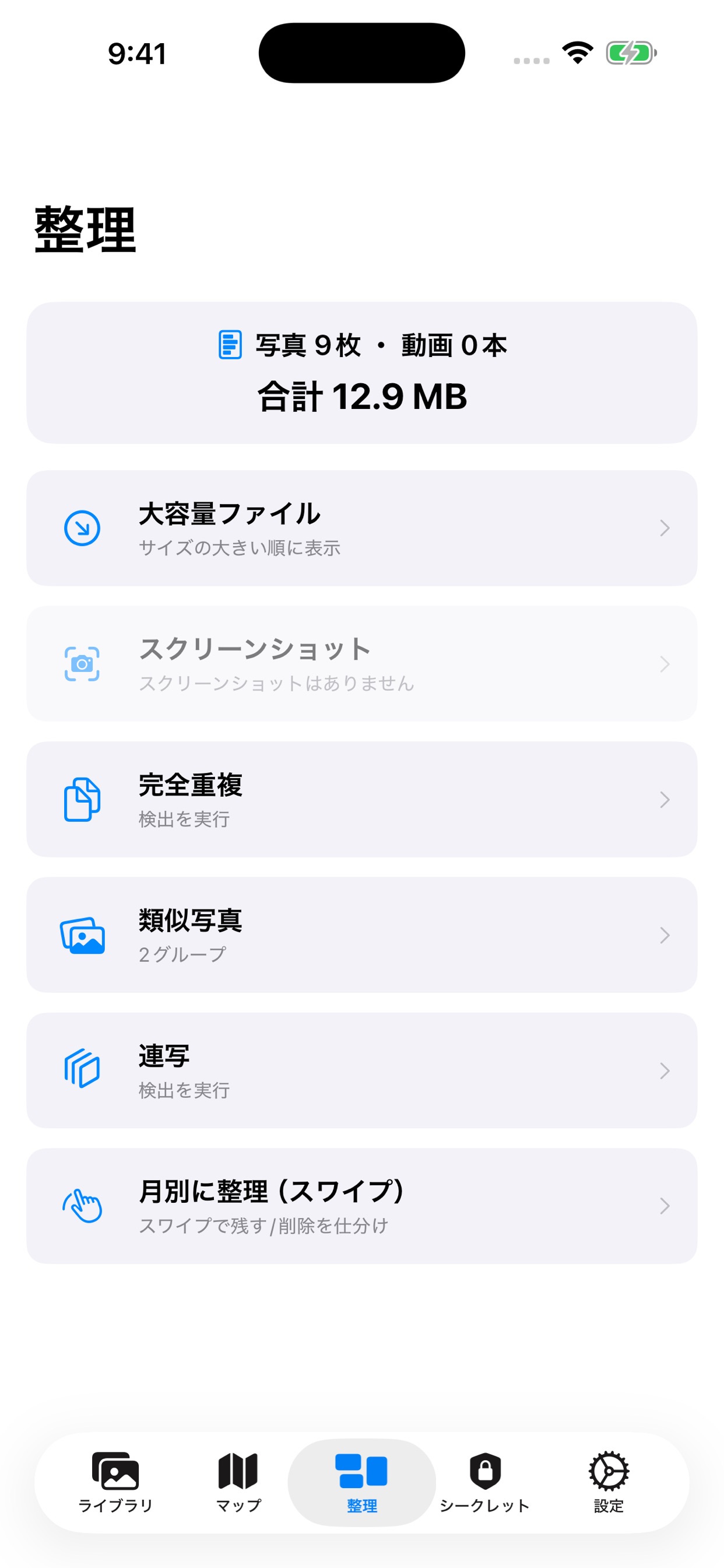 Screenshot 2 of PhotoKeeper