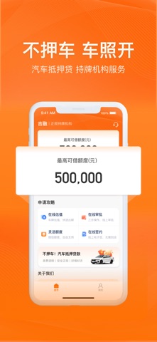 吉融 screenshot