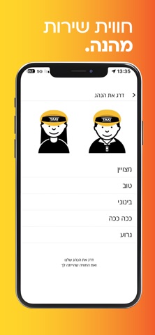 amigo Taxi Screenshot 2 of 4