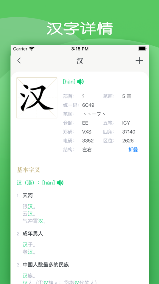 #5. 心学问 (iOS) De: 大林 陈