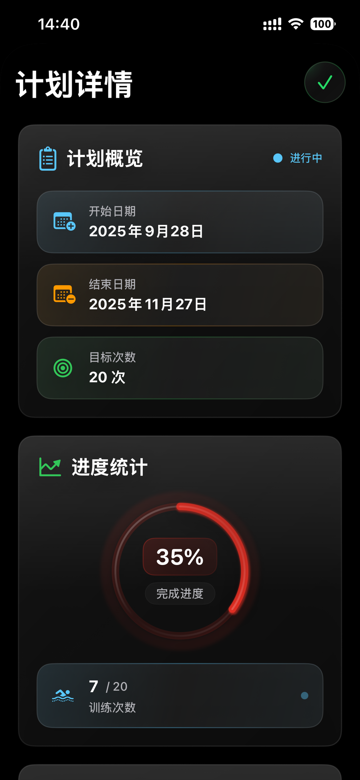 泳者胜