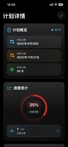 泳者胜 screenshot