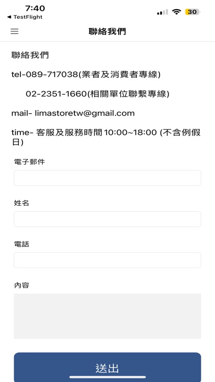 LiMA原住民族購物商城 screenshot-7
