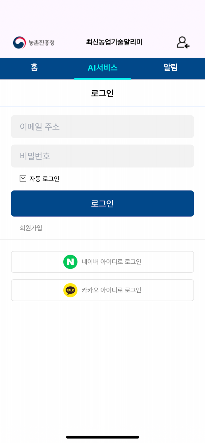 최신농업기술알리미