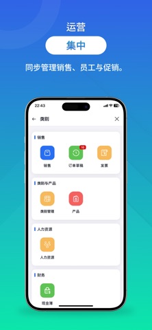 Shopapp 零售POS与库存管理 screenshot