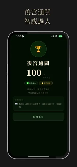 後宮鬧鐘 screenshot 3