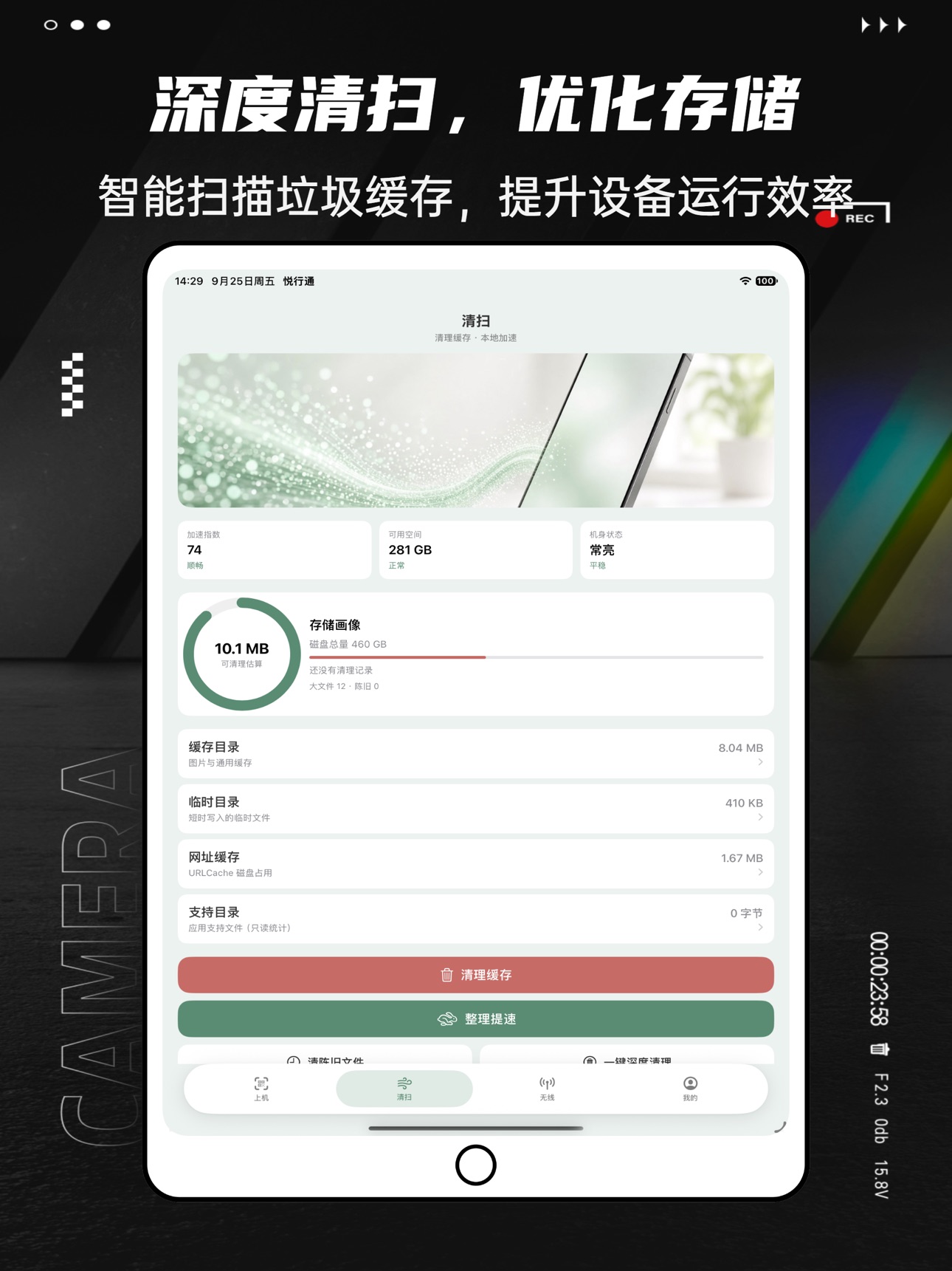 Screenshot 5 of 悦行通-易上网管家