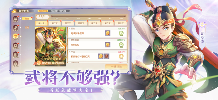 欢乐三国杀 screenshot 3
