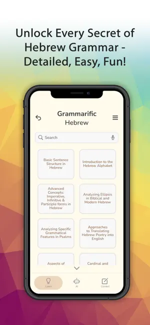 Grammarific: Hebrew Grammar screenshot 2