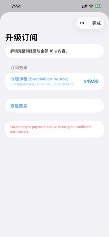 EnsureX Academy screenshot