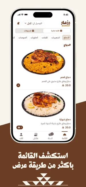 رزمار screenshot 3