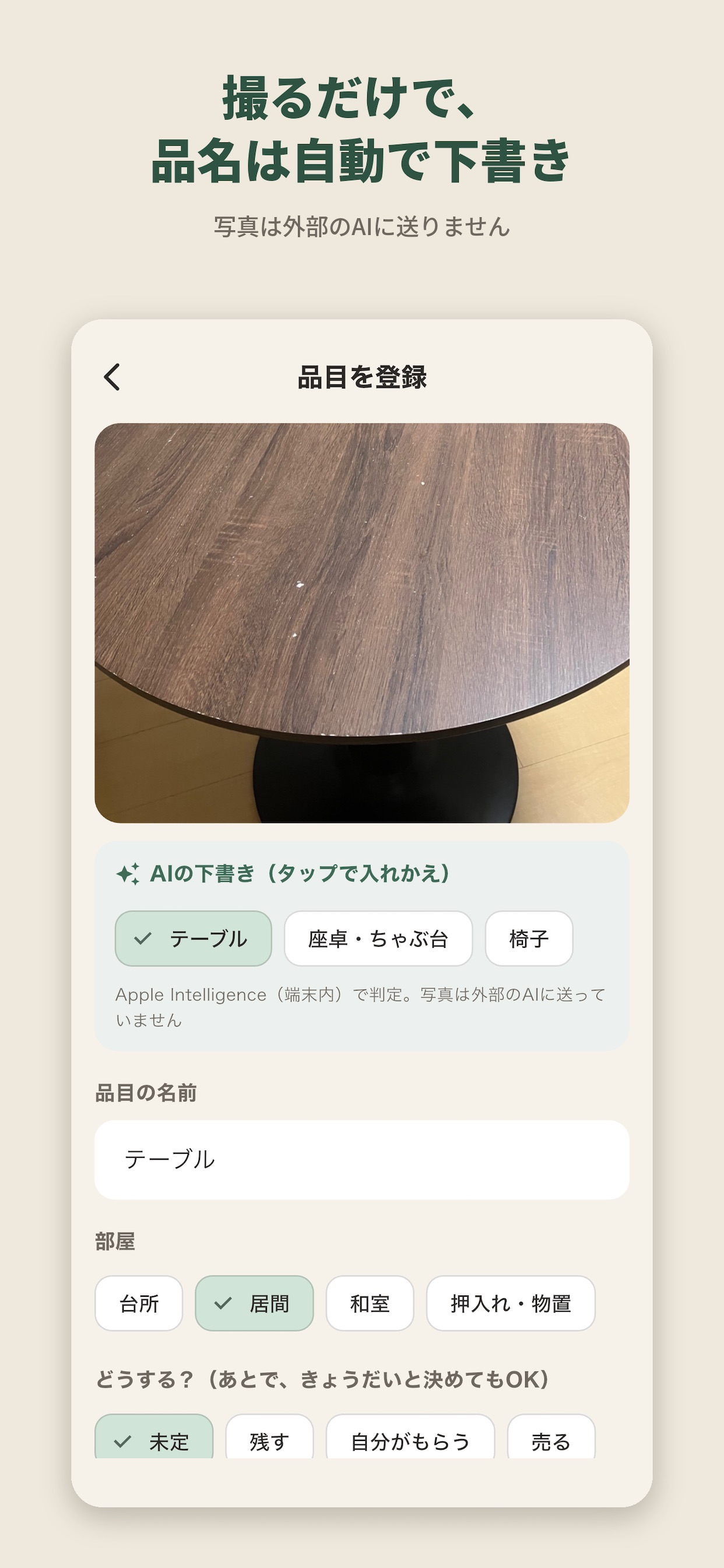 Screenshot 2 of 実家じまいノート－生前整理と遺品整理の記録