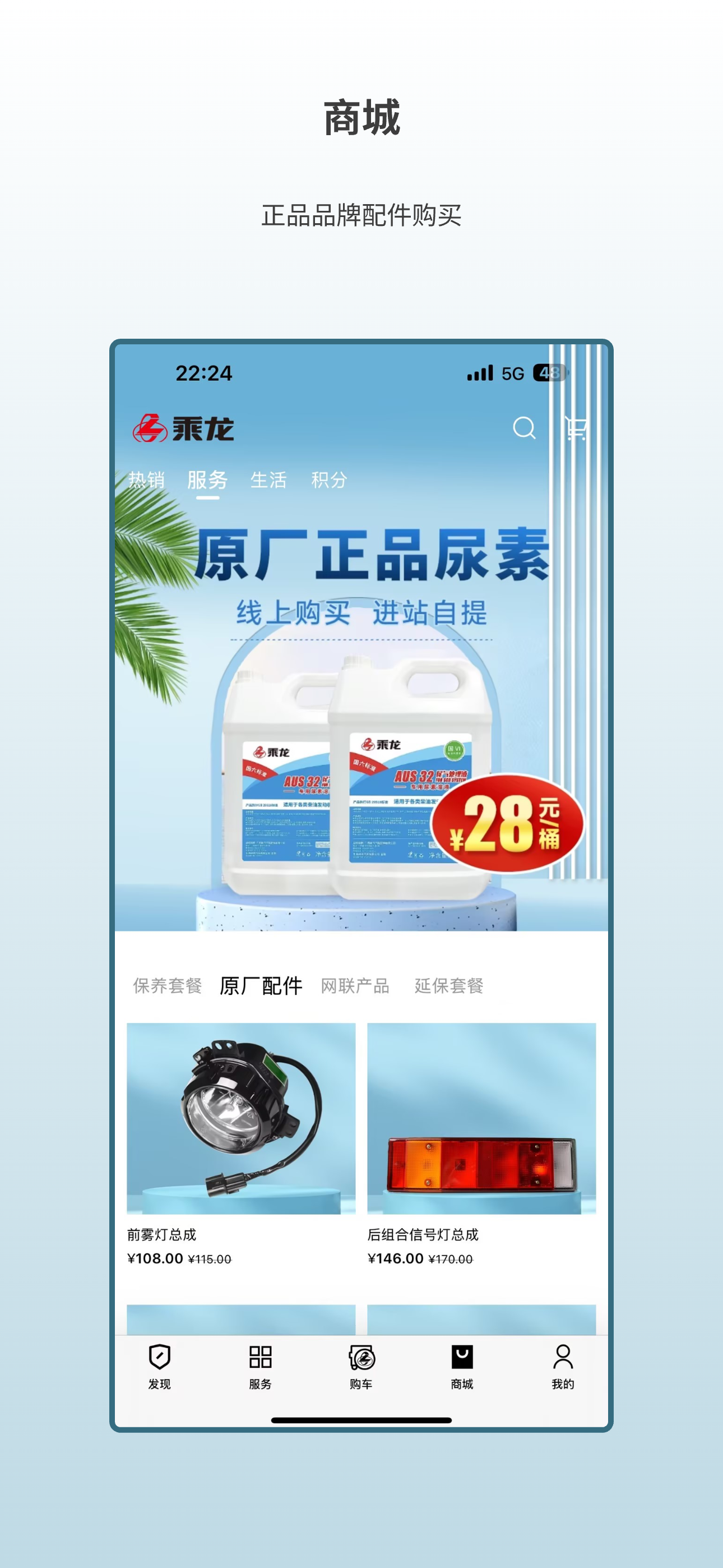 乘龙之家