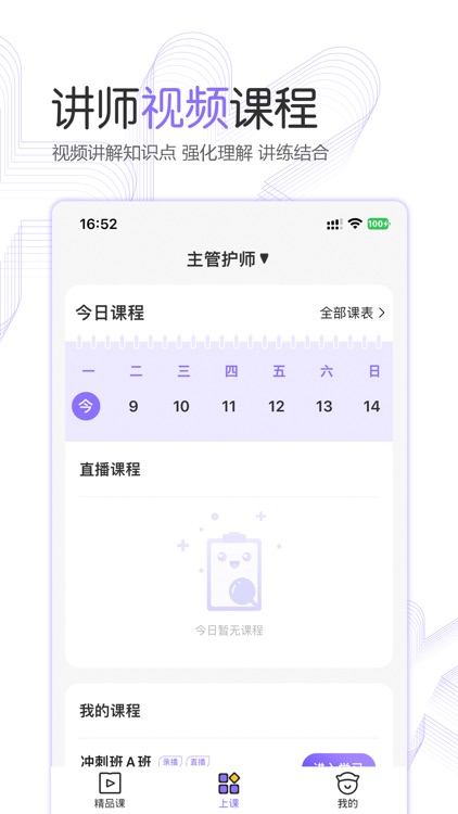 护考公社 screenshot-3