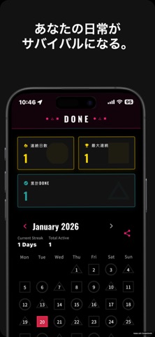 DONE 66日間で習慣を定着 screenshot