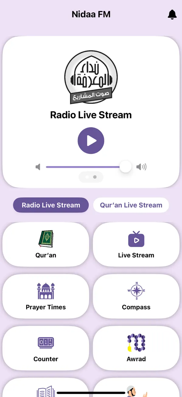 Screenshot #1 pour Nidaa FM