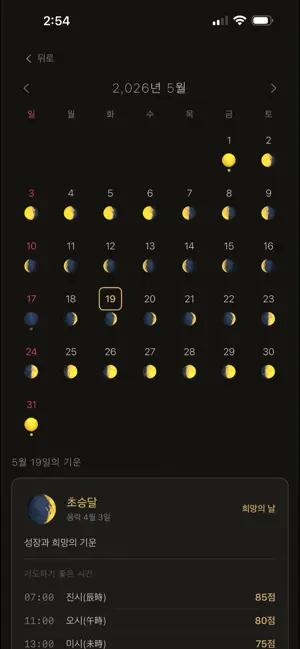 집중의 순간 screenshot 3