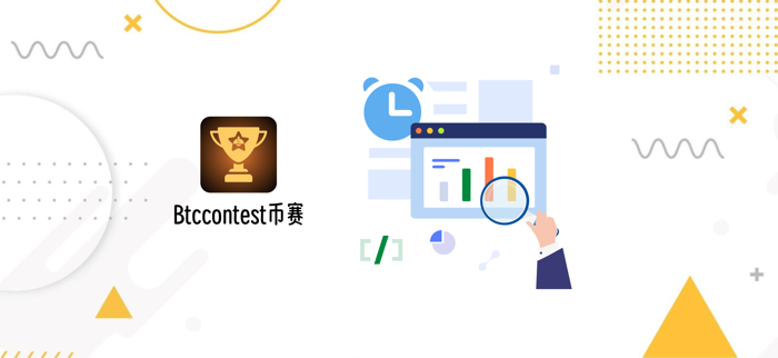 Btccontest