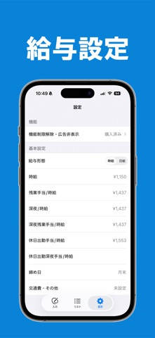 勤務時間記録 - 勤務・残業時間の記録・バイトの勤怠管理 のスクリーンショット