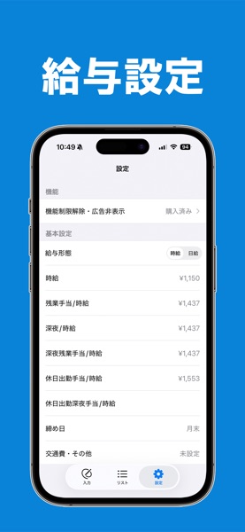 勤務時間記録 - 勤務・残業時間の記録・バイトの勤怠管理 のスクリーンショット 3