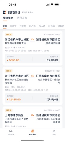 IECHO EBid Screenshot 2 of 3