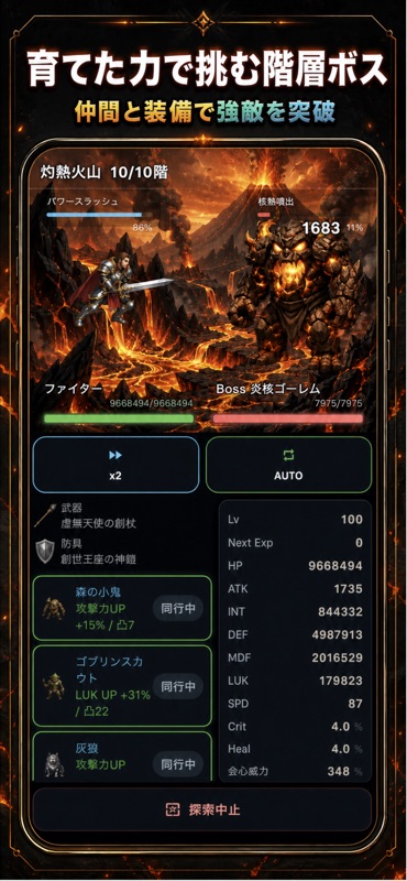 ビルドクロニクル：ハクスラダンジョン周回 screenshot 2