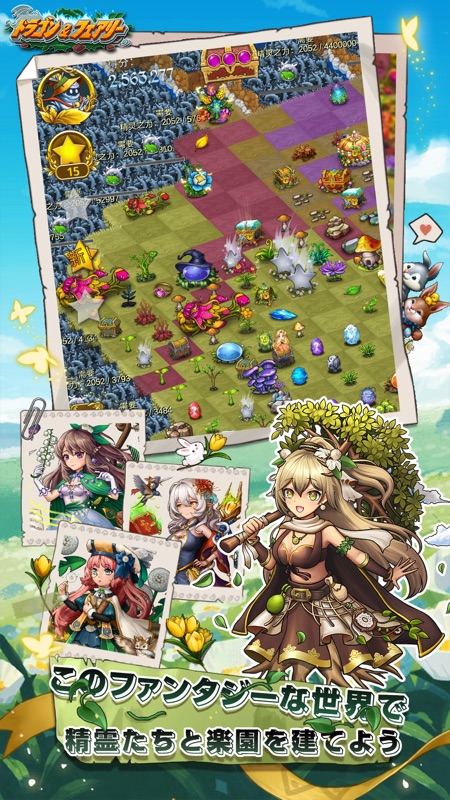 ドラゴン＆エルフ（マージゲーム） screenshot 3
