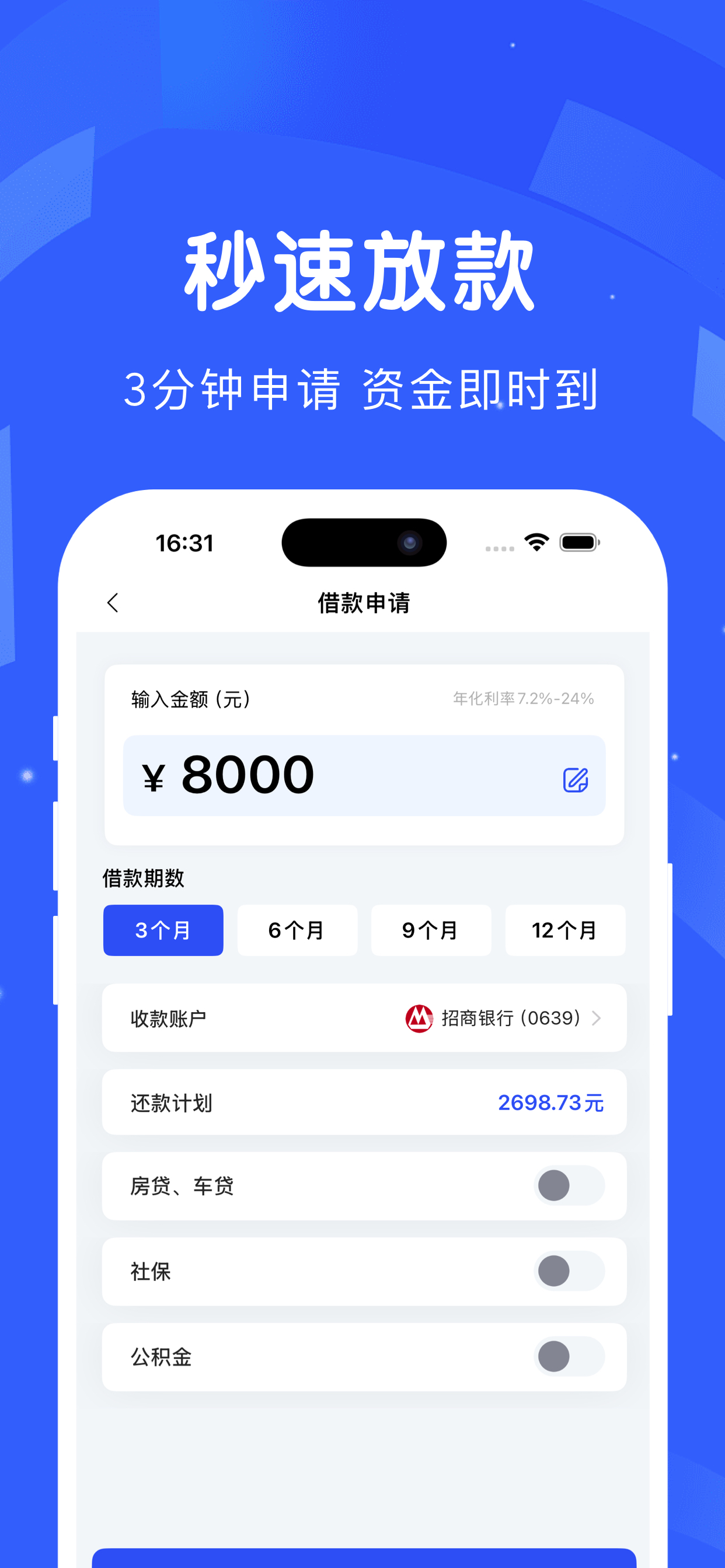 放心借-小额借钱分期贷款现金借款借钱软件 screenshot 3