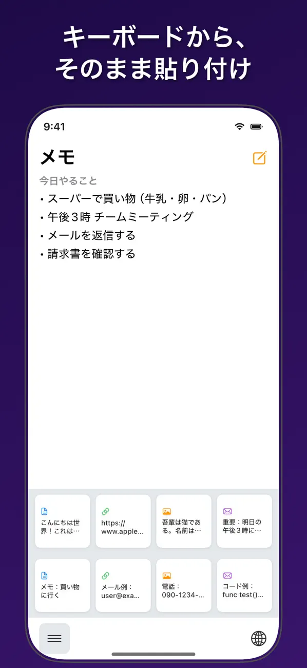 Screenshot #2 pour ClipKit - コピー履歴・クリップボード