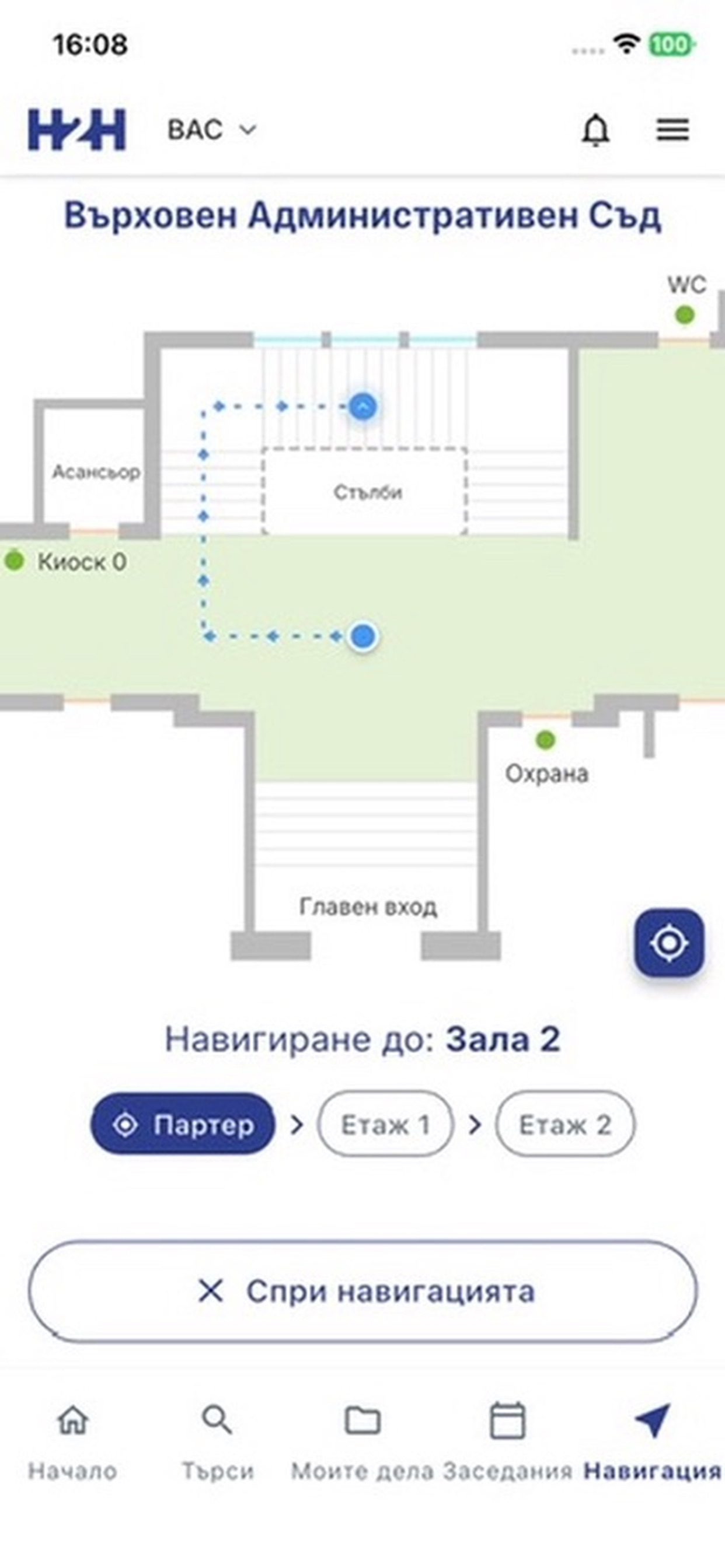 Screenshot 6 of ВАС Here2Help