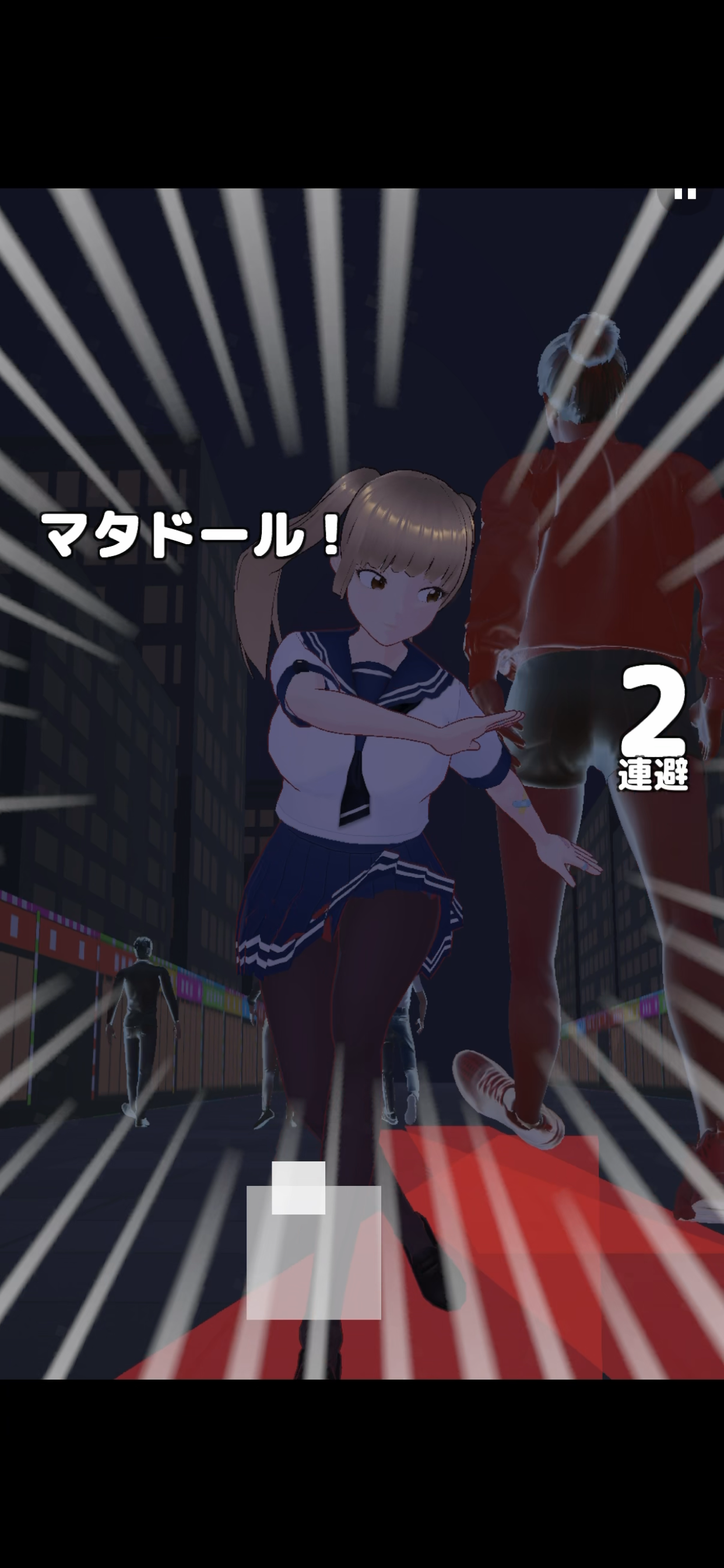 よけどう screenshot 5
