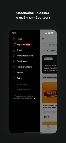 Хлеб и Мясо iPhone screenshot