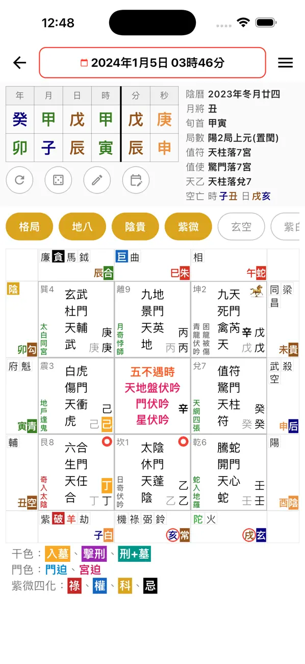 Screenshot #1 pour 易匠