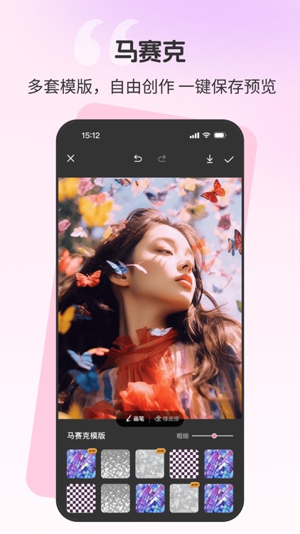 截图创作 screenshot-3