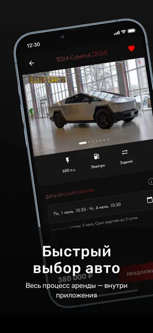 EliteCar13 screenshot 2