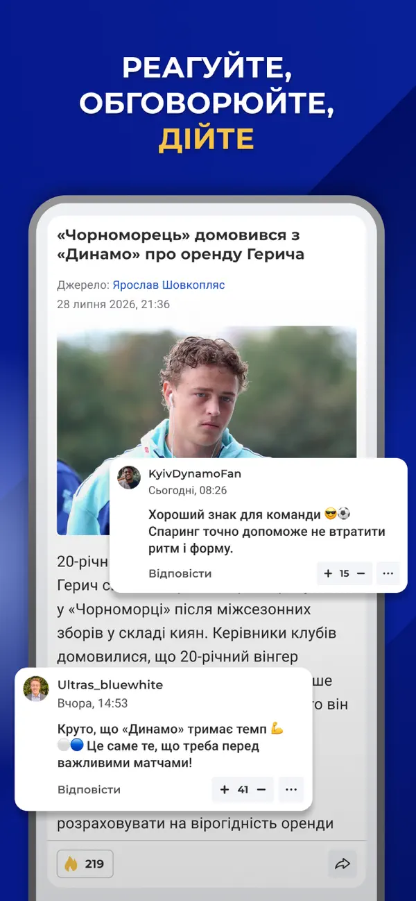 Screenshot #3 pour ФК Динамо Київ – Tribuna.com