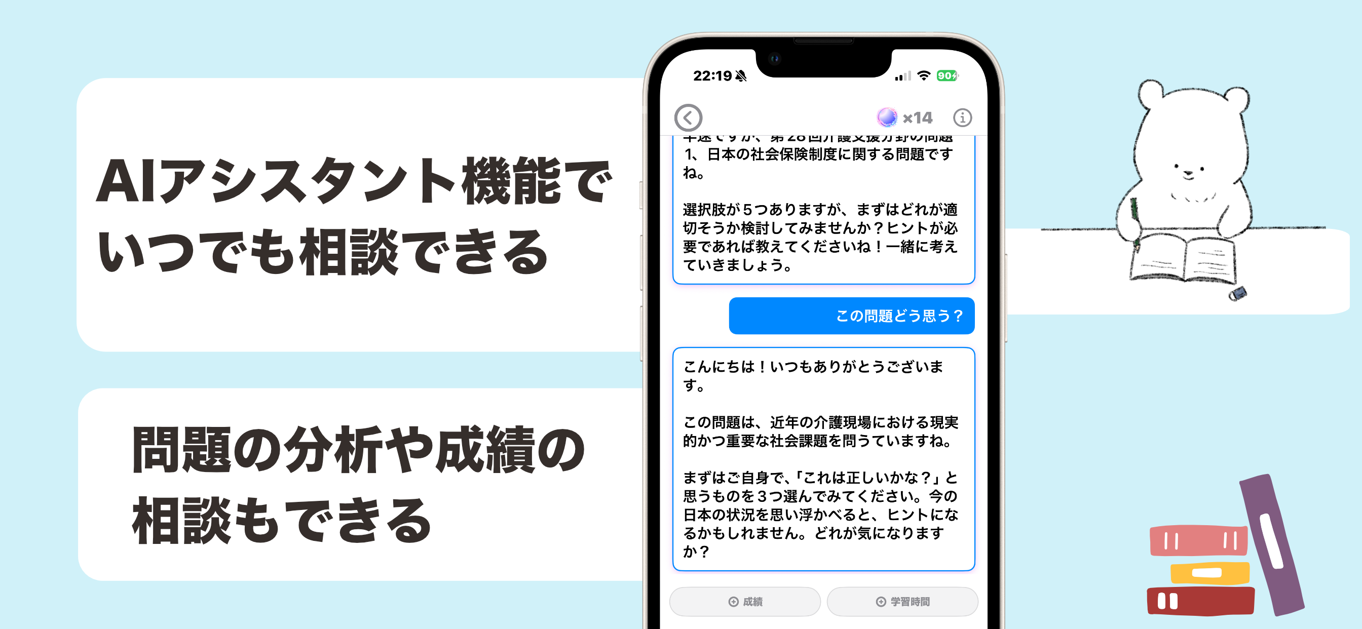 宅建 一問一答（解説つき） screenshot 3