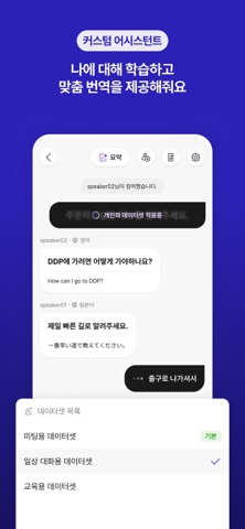 Flitto Chat Translation iPhone screenshot 6