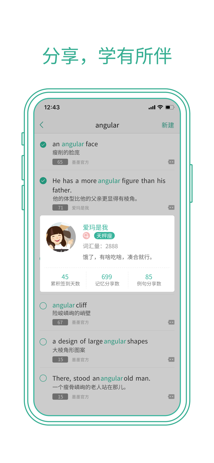 墨墨背单词 | 四六级考研等英语词汇记忆 screenshot 5