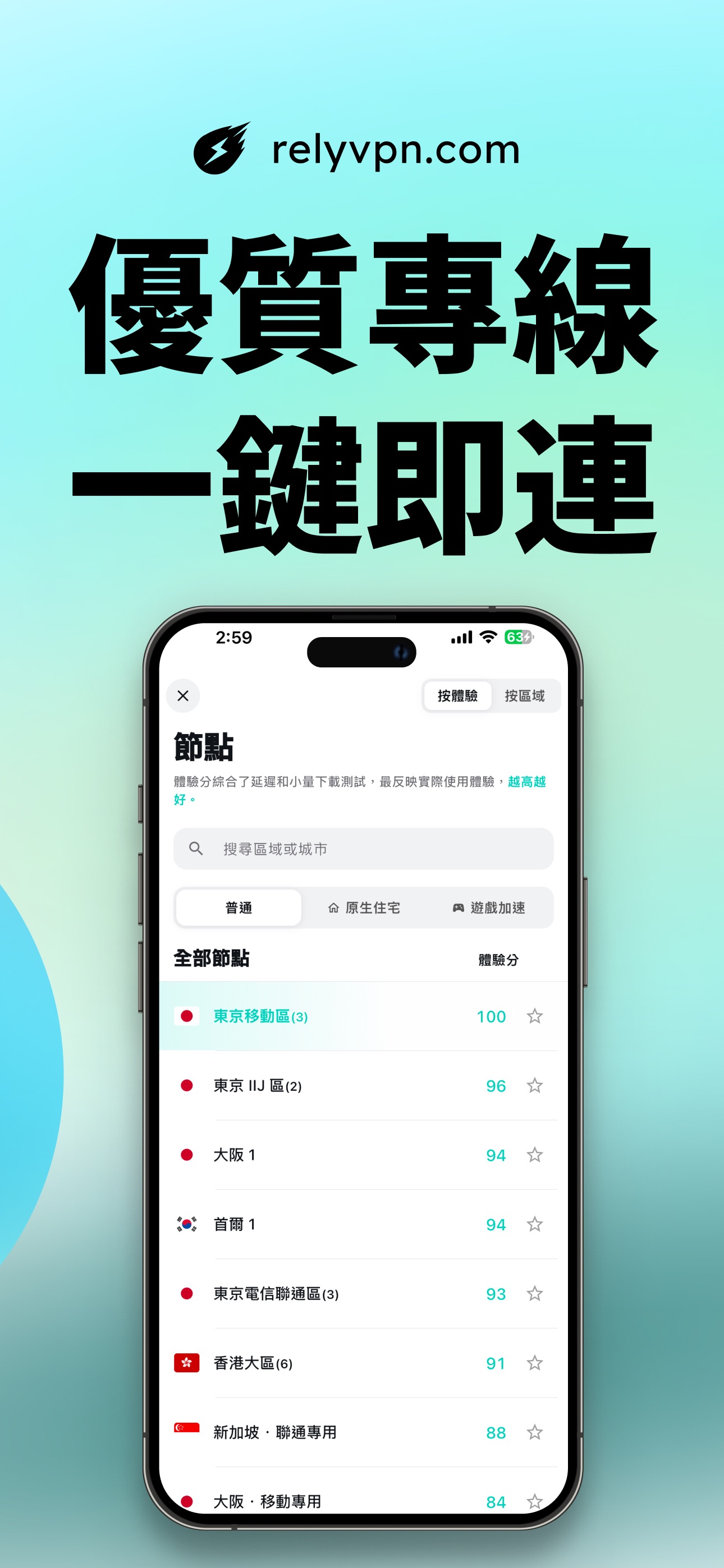 Screenshot 3 of 心安VPN - 永久福利模式,無限流量!