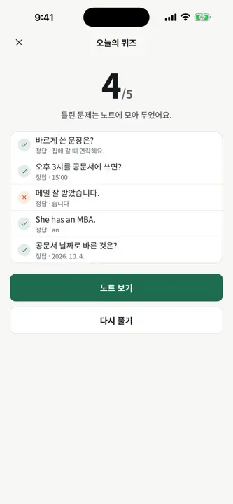 바름 - 맞춤법·영문법 검사 screenshot 6