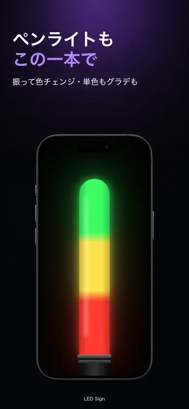 LED Sign-電光掲示板 推し活応援うちわ文字作成 screenshot 5 of 7