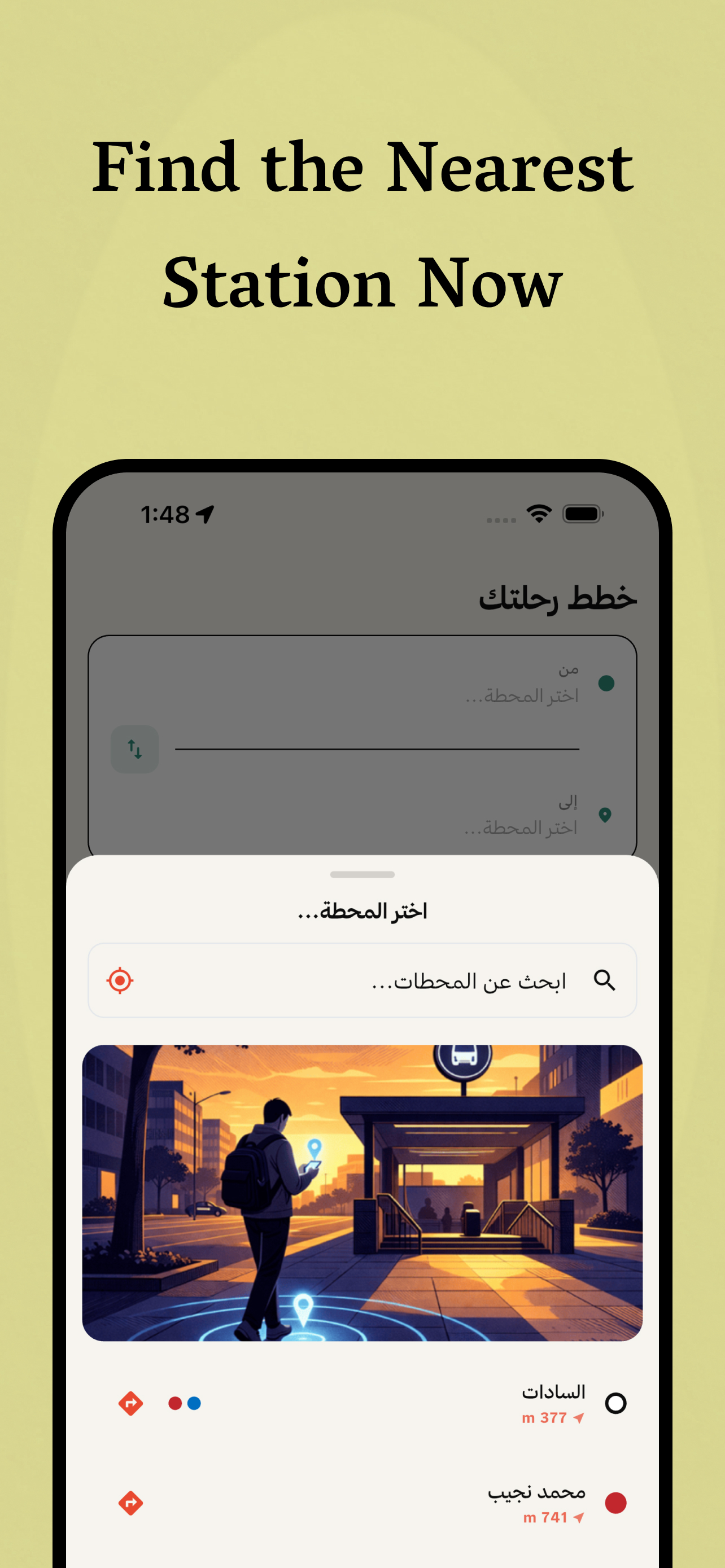 Cairo Guide | Monorail Metro