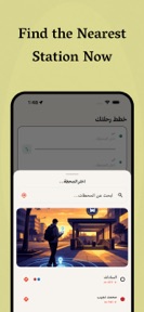 Cairo Guide | Monorail Metro screenshot