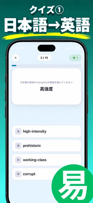画像から作る英単語帳[赤シート・暗記帳]-すごい単語帳 screenshot 4