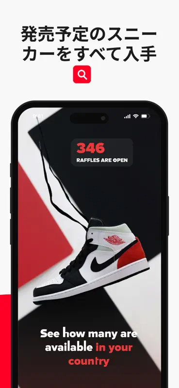 スニーカー抽選(SNKRS)・公式靴アプリ screenshot 4 of 6