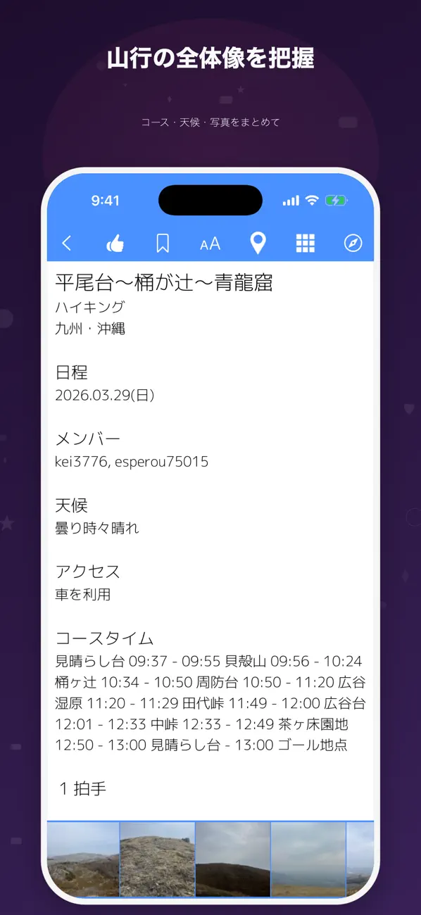 Screenshot #2 pour ヤマスキ