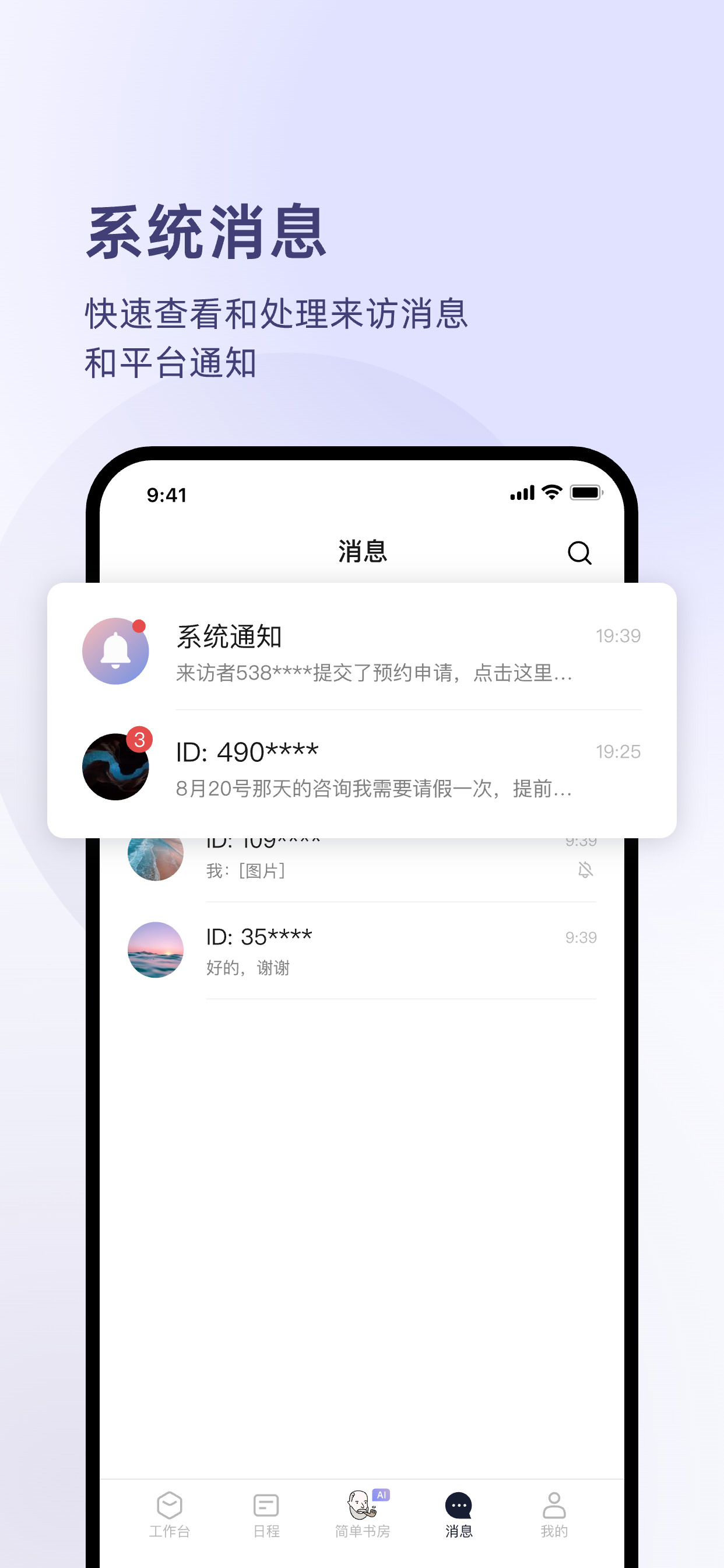 简单心理咨询师版 screenshot 5