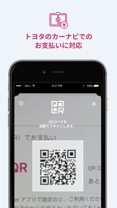 TOYOTA Wallet（トヨタウォレット） screenshot1