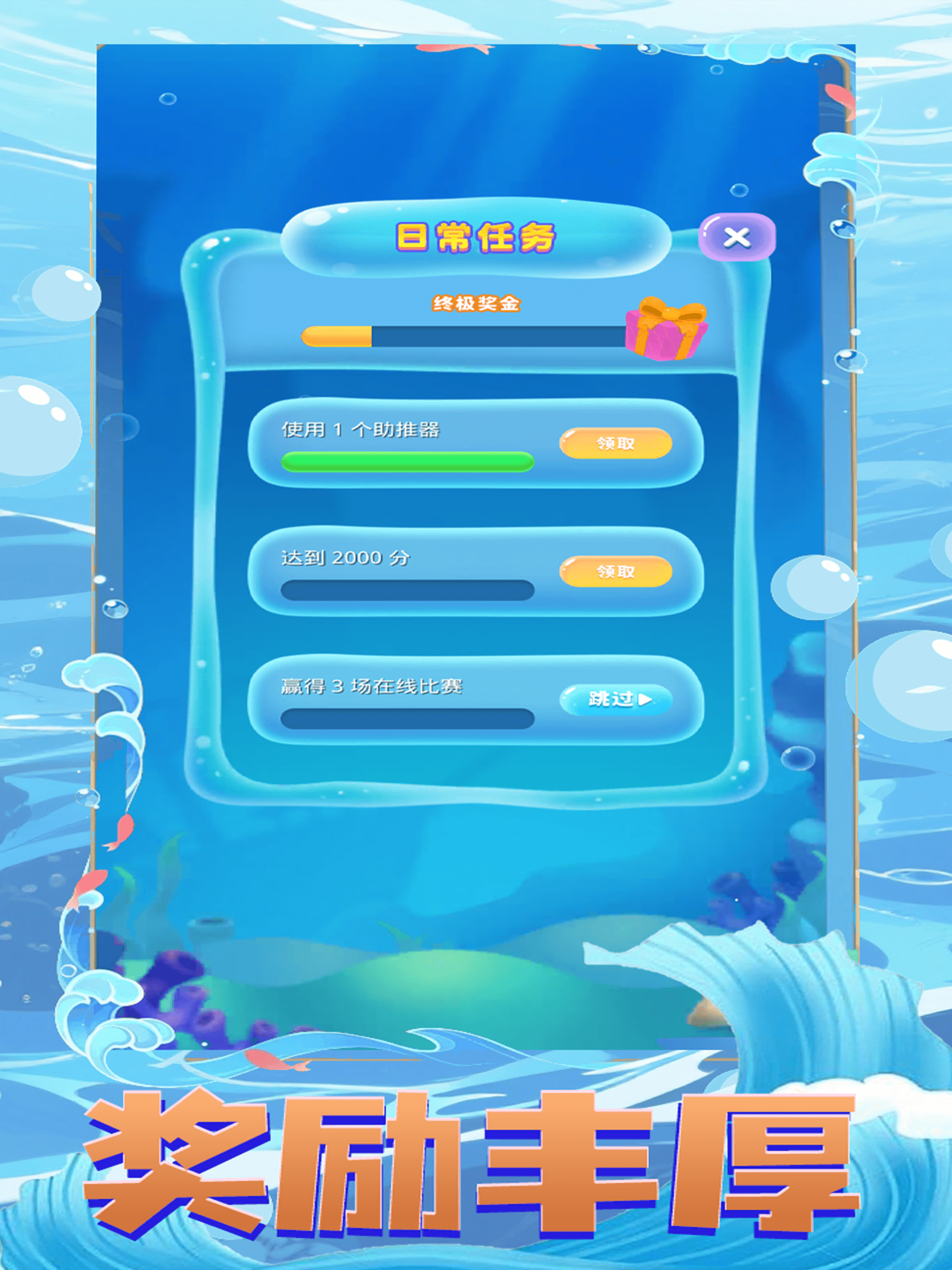 一心海洋生物馆 screenshot 7